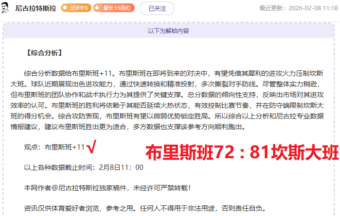 中国男子冰,壶队以,战胜瑞典卫,爱游戏app,爱游戏官网,爱游戏体育官网,爱游戏体育app