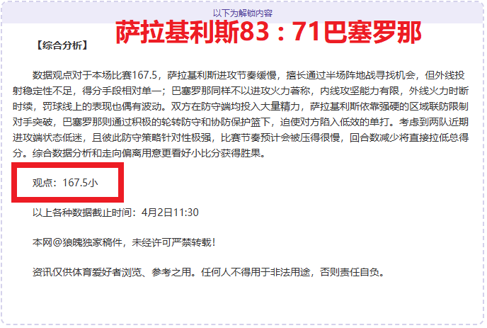 马刺对阵开,拓者,主队攻防对,爱游戏app,爱游戏官网,爱游戏体育官网,爱游戏体育app