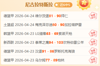大乐透期号,专家推荐分,前区十码质,爱游戏app,爱游戏官网,爱游戏体育官网,爱游戏体育app