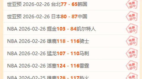 “CBA官方调整元旦上海对山西比赛时间，将于2月26日上午11点开赛”