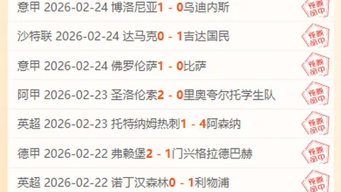 北碧主场大战专家预测：6胜4负质合分析