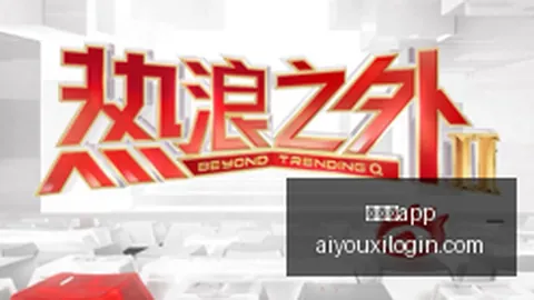 热门电竞游戏更新，玩家好评如潮_488